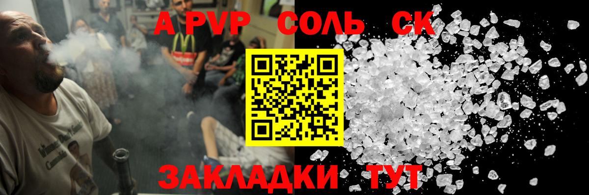 A-PVP СК Гусев