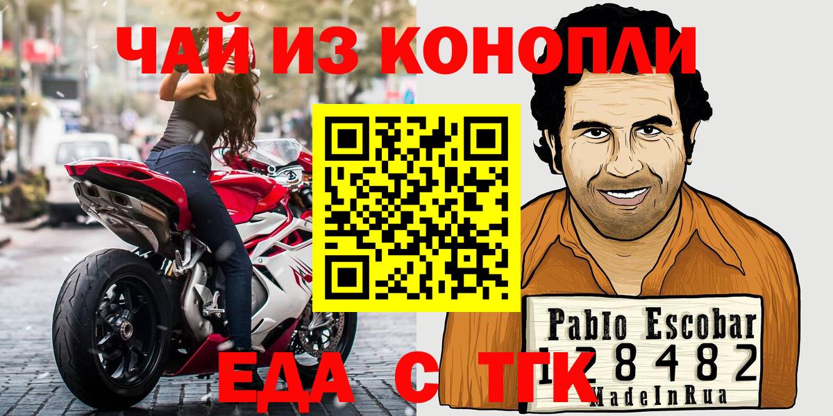 Печенье с ТГК конопля  Вход с VPN  Гусев 