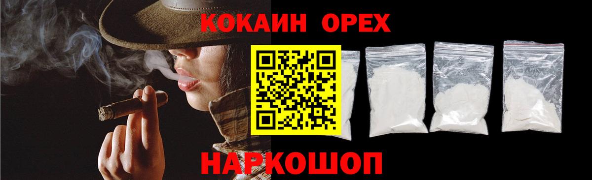Гусев  Cocaine 98%  COCAIN  COCAIN Columbia  Вход с VPN 