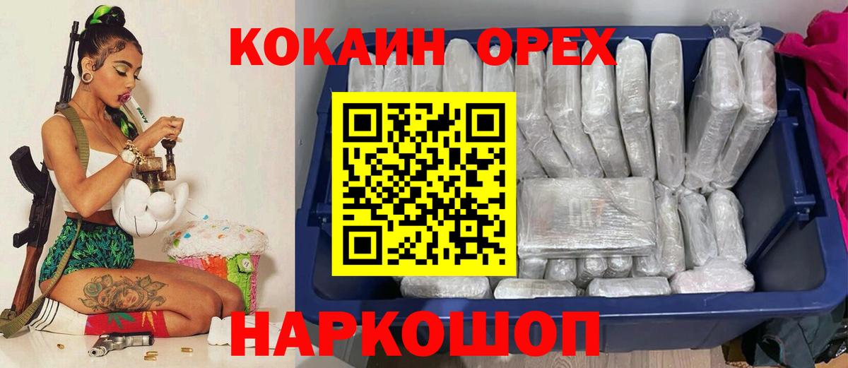 Кокаин Колумбийский Гусев