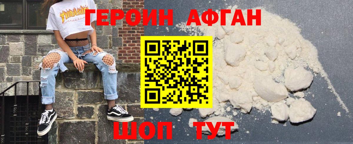 Героин VHQ  ГЕРОИН  Гусев  Вход с VPN 