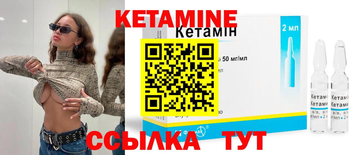 КЕТАМИН VHQ  Кетамин VHQ  Гусев  Вход с VPN 