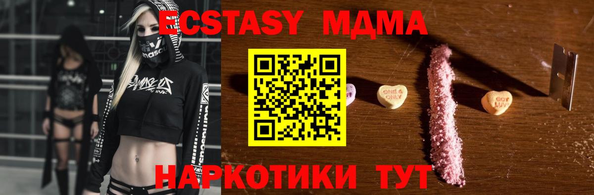 MDMA crystal  МДМА crystal  Гусев  МДМА  Вход с VPN 
