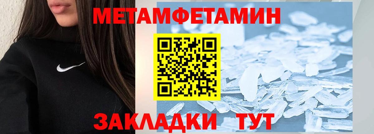 МЕТАМФЕТАМИН Methamphetamine Гусев